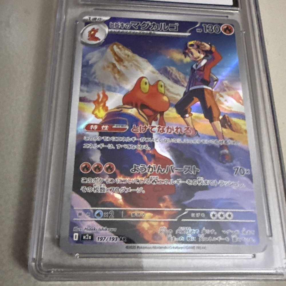 2025 Pokemon Japanese Mega Dream Ex #197 Ethan's Magcargo Art Rare Holo CGC 10 - Picture 2 of 6